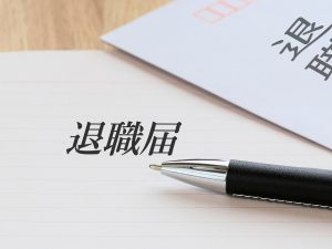 退職代行を使う前に準備しておくこと｜スムーズに辞めるためのチェックリスト