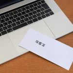 退職届は出さなくていい？よくある誤解と正しい対応